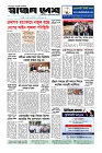 Shadhin desh(7)