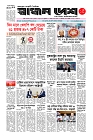 Shadhin desh